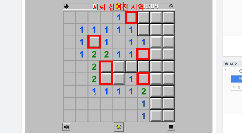 지뢰찾기 하는법·공식·공략·사이트, 한번 열면 멈추기 힘든 게임 : 네이버 블로그