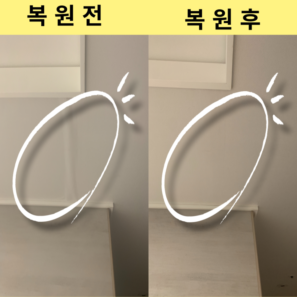 천장도배들뜸 우는도배지 보수복원