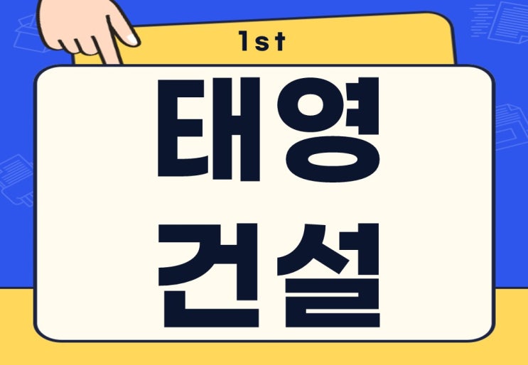  워크아웃 사태 태영건설 주식거래 재개일 언제?