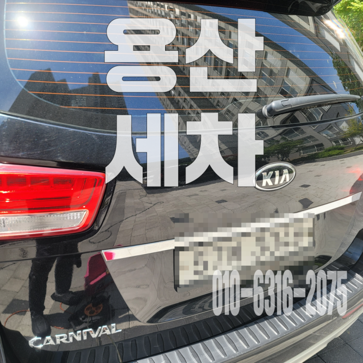  용산세차 자동차 실내 담배냄새 제거위한 살균 및 탈취 크리닝