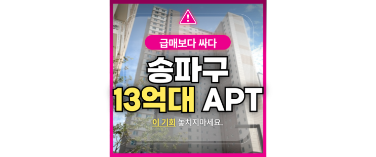  위례아파트경매 장지동 위례아이파크 2차 위례트램 까지?