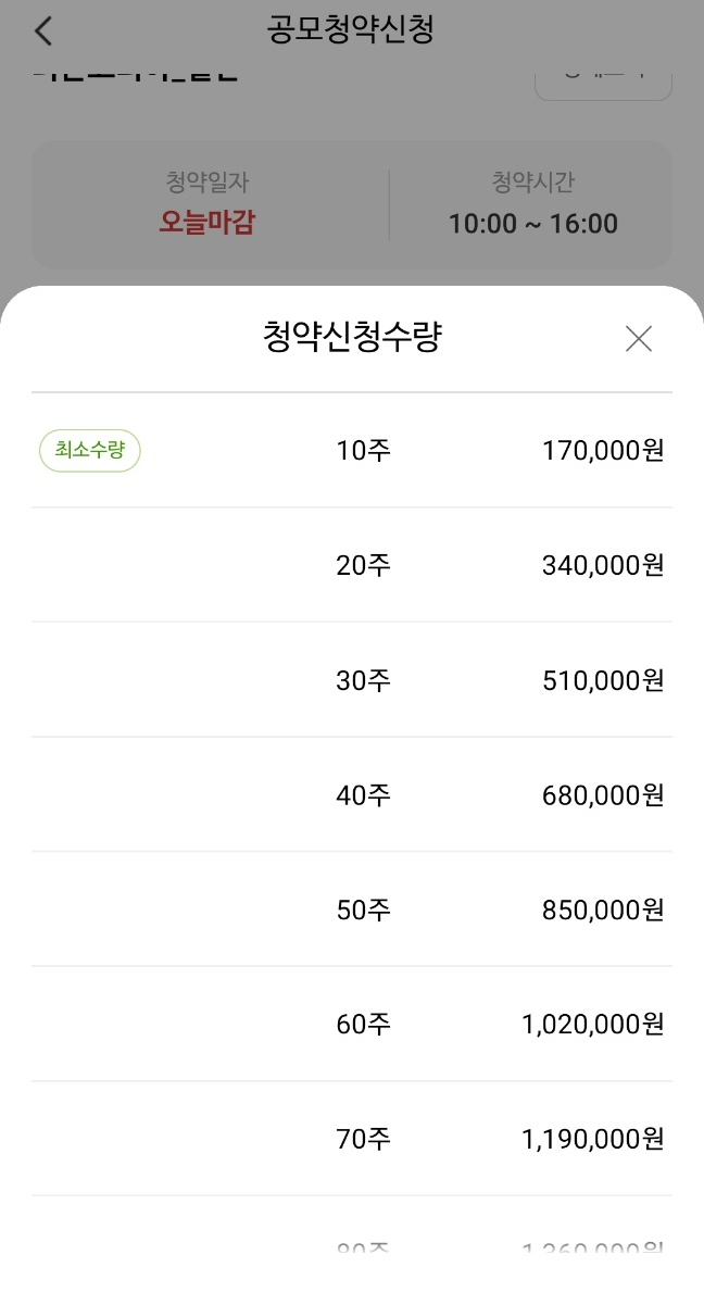 더본코리아 공모주 청약 및 균등 배정 결과 더본코리아 공모주 청약 및 균등 배정 결과