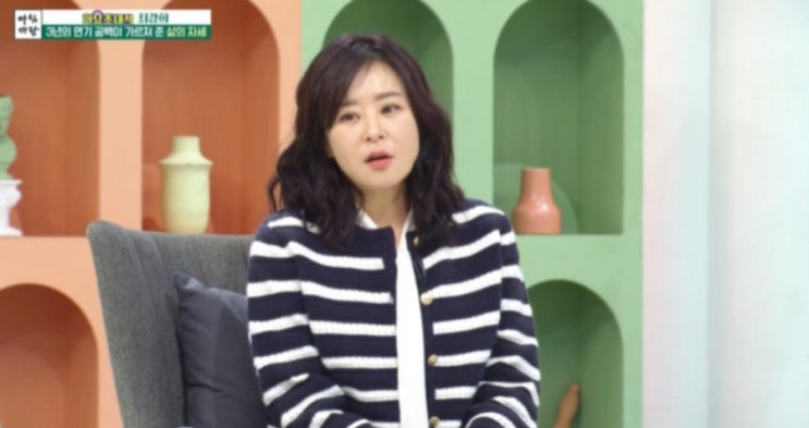 <연예가핫이슈> 최강희 “설거지·가사도우미로 월 140만 원 벌어...힐링 얻었다” (아침마당) <연예가핫이슈> 최강희 “설거지·가사도우미로 월 140만 원 벌어...힐링 얻었다” (아침마당)