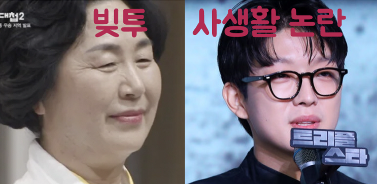  나락으로 떨어진 흑백요리사 한식대가 이영숙과 트리플스타