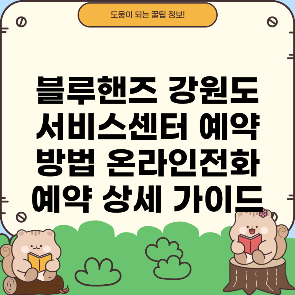 현대자동차블루핸즈 통리점 사진 4
