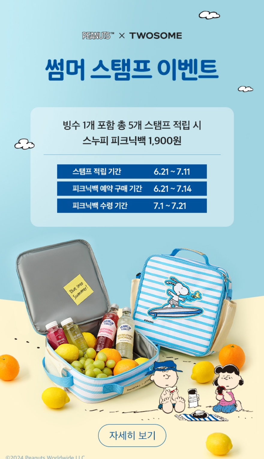 투썸플레이스 목동하이페리온점 사진 7