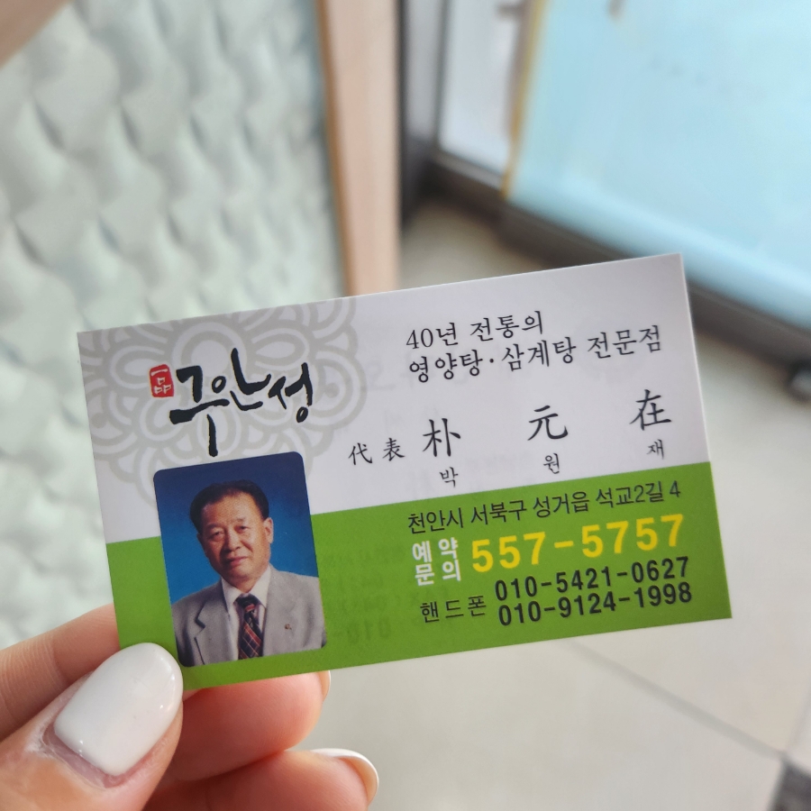 구안성 사진 2