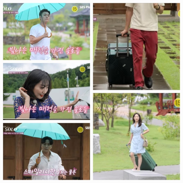  나는솔로 23기 예고편ㅣ막차특집,고스펙특집