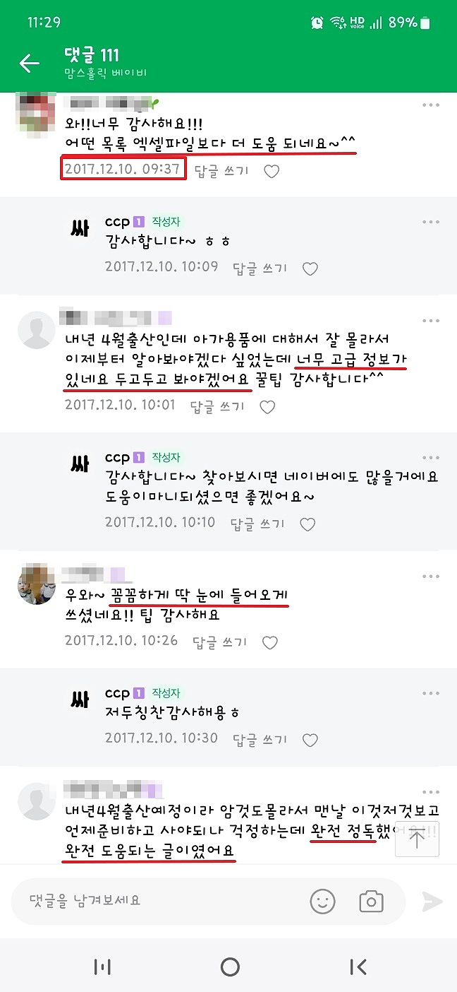  사진 없이 오직 '글' 만으로 맘스홀릭에서 9,398 조회수 찍음
