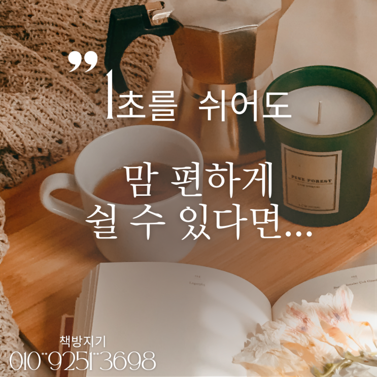  경기 평택 중고책 헌책 방문 매입 수거 성공적인 방법 소개