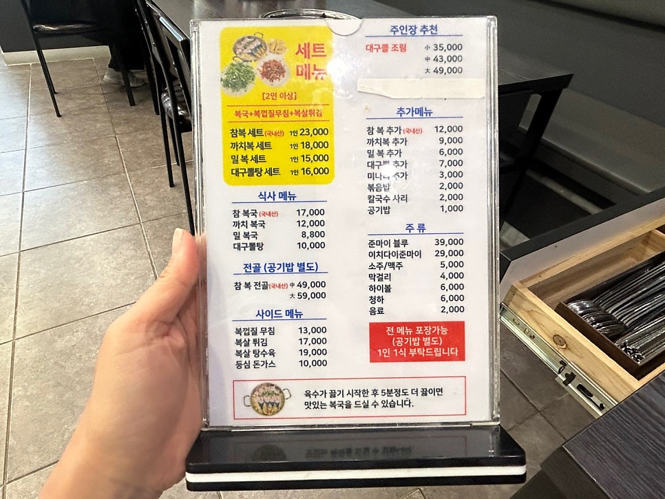 일산복국 검단직영점 사진 2