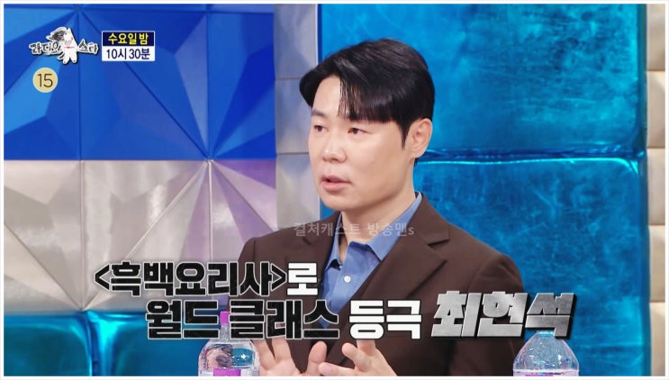  최현석 흑백요리사 넷플릭스 라디오스타 안성재 백종원 미쉐린 봉골레파스타 시즌2 레스토랑 심사위원 셰프 요리 3스타 챌린저