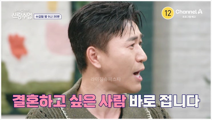 김종민 결혼 여자친구 코요태 신혼부부 청약 나이차이 연애 열애 계획 11살차이 신랑수업 자가 광산김씨