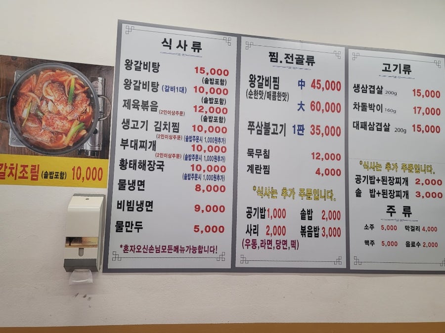 송학왕갈비탕 사진 4