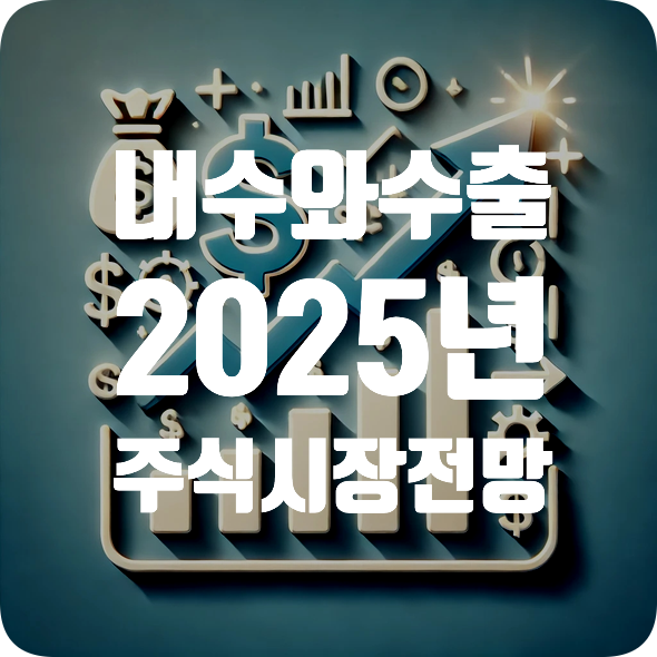 한국 3분기 <b>GDP 성장률</b> 하락: 내수 회복과 수출 <b>둔화</b>의 균형은?