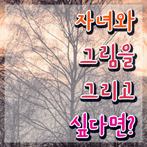  , 아동미술지도사 자격증 쉽고 빠르게 합격한 후기 확인해봅시다