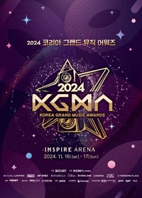 2024 코리아 그랜드 뮤직 어워즈 (KGMA) 라인업 콘서트 티켓팅 가격 티켓 선예매 일정