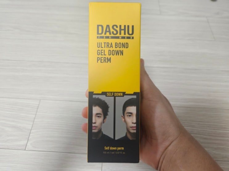  남자 셀프 다운펌 다슈 포맨 울트라 본드 젤 다운펌 세트 억센모용 사용 후기