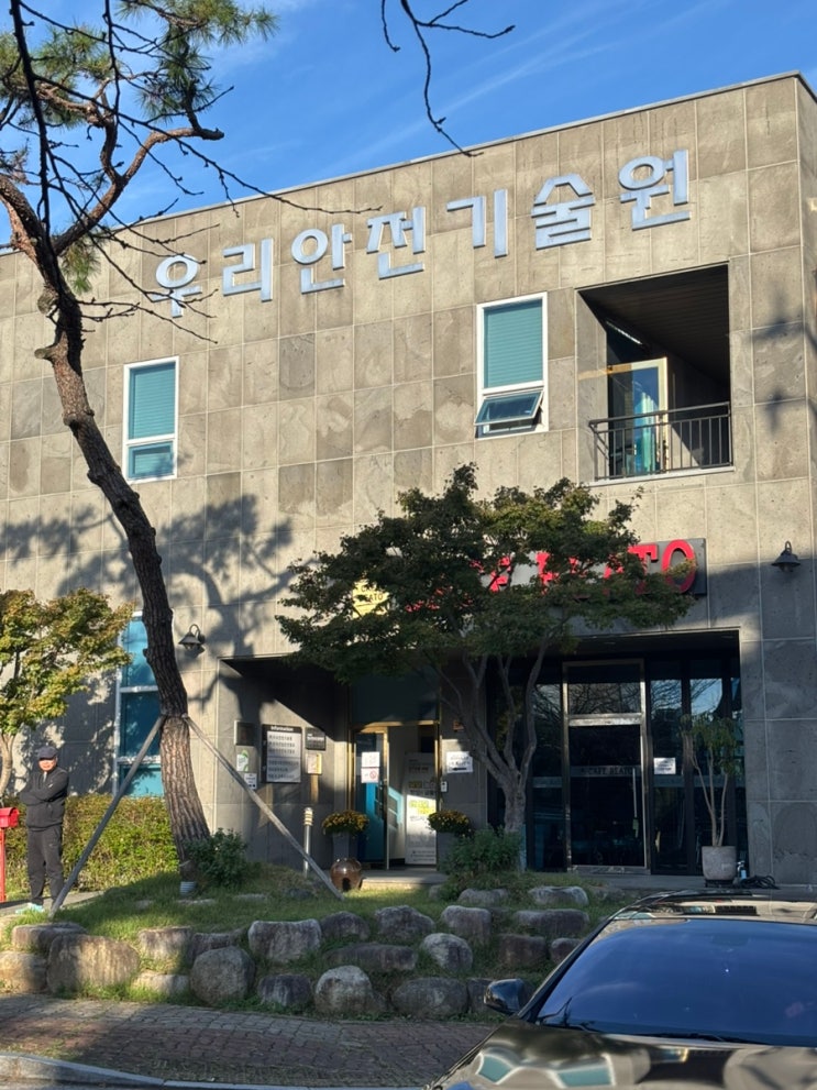  순천 건설업 기초안전보건교육 - 우리안전기술원