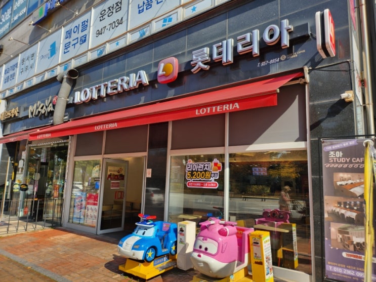  파주 운정 가람마을 점심메뉴 롯데리아 파주운정점 미라클버거세트