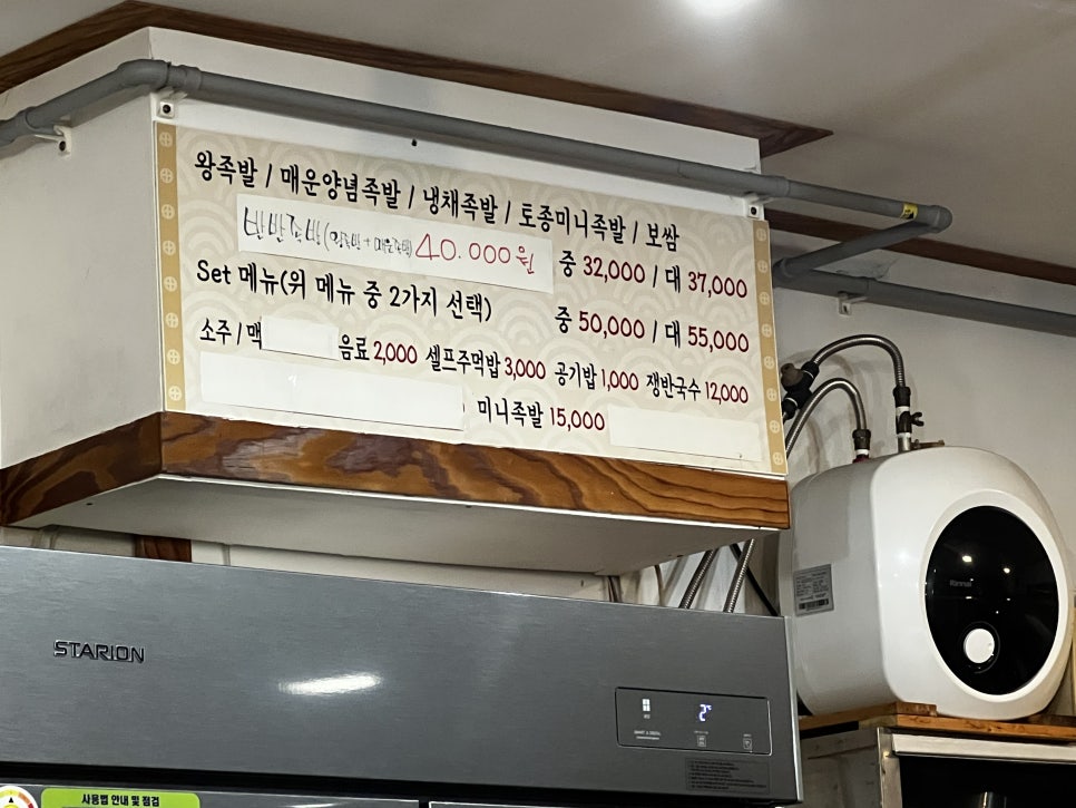 족발명가 사진 2