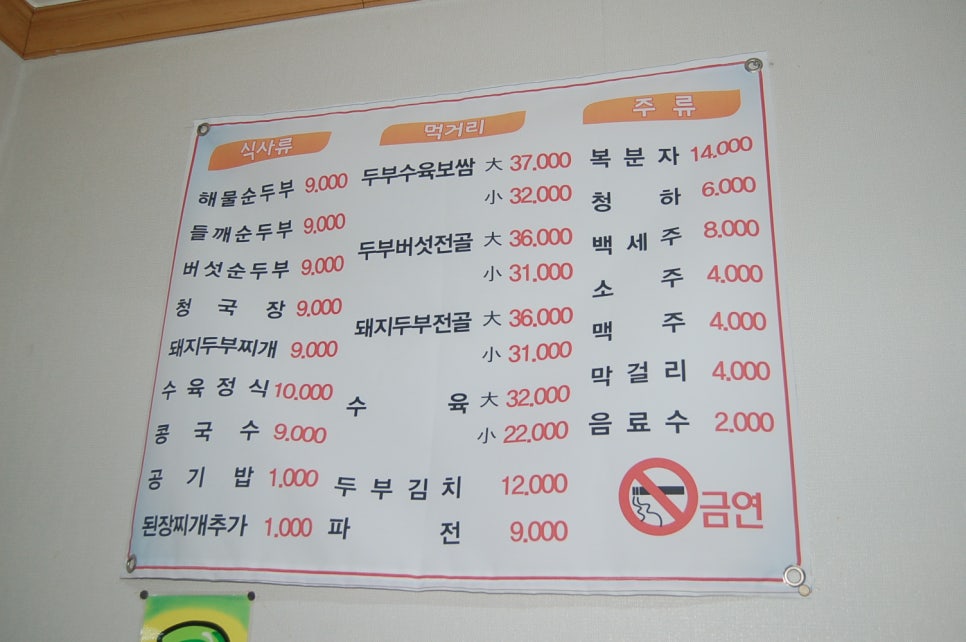 Duwondubumaeul photo 4