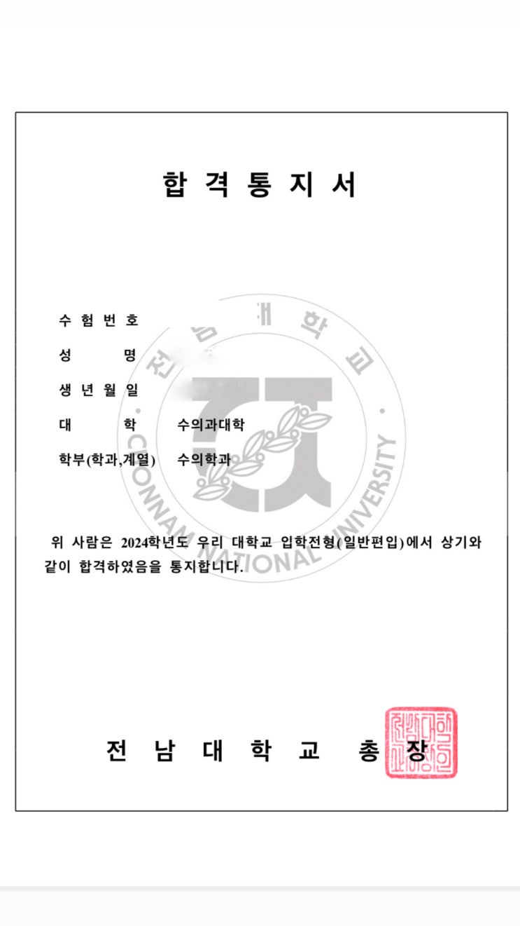  토익 편입 대학 점수 리스트, 985점으로 합격한 후기!