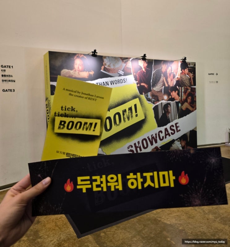 <b>틱틱붐</b> tick tick Boom... 장지후 <b>방민아</b> 김수하 ft.팝업 in... 