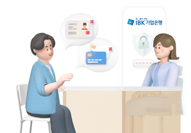 기업은행 계좌개설 개인사업자 통장 만들기(준비물, 한도) 기업은행 계좌개설 개인사업자 통장 만들기(준비물, 한도)