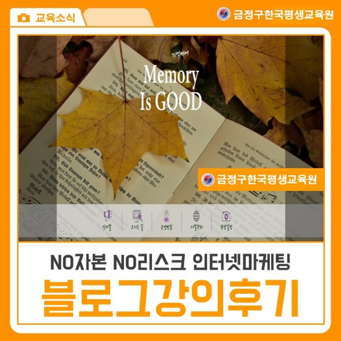  부산블로그교육 강의후기 수강생들과 홈페이지디자인 만드는강의
