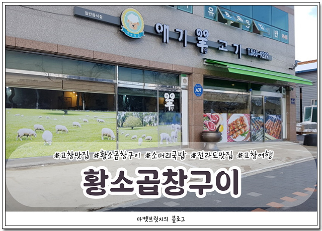 황소곱창구이 사진 1