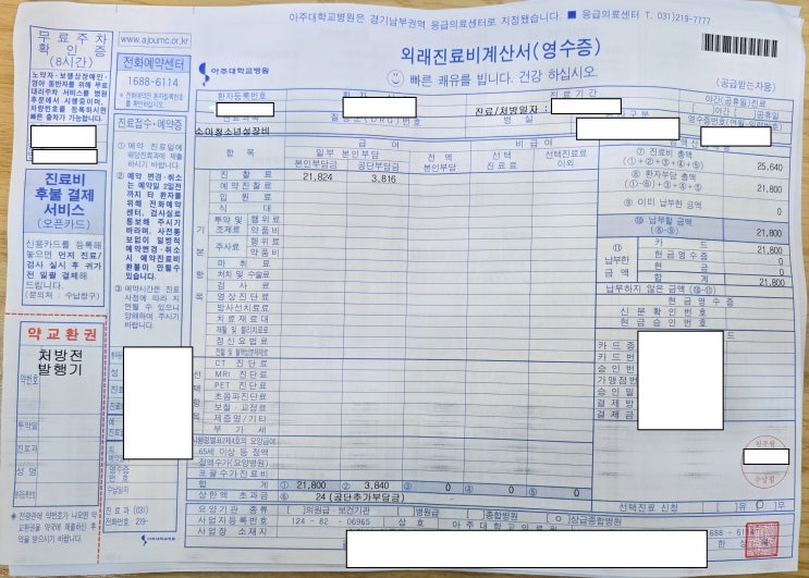  성장호르몬주사 성장기 8차 - 얼마나 들까요?격)