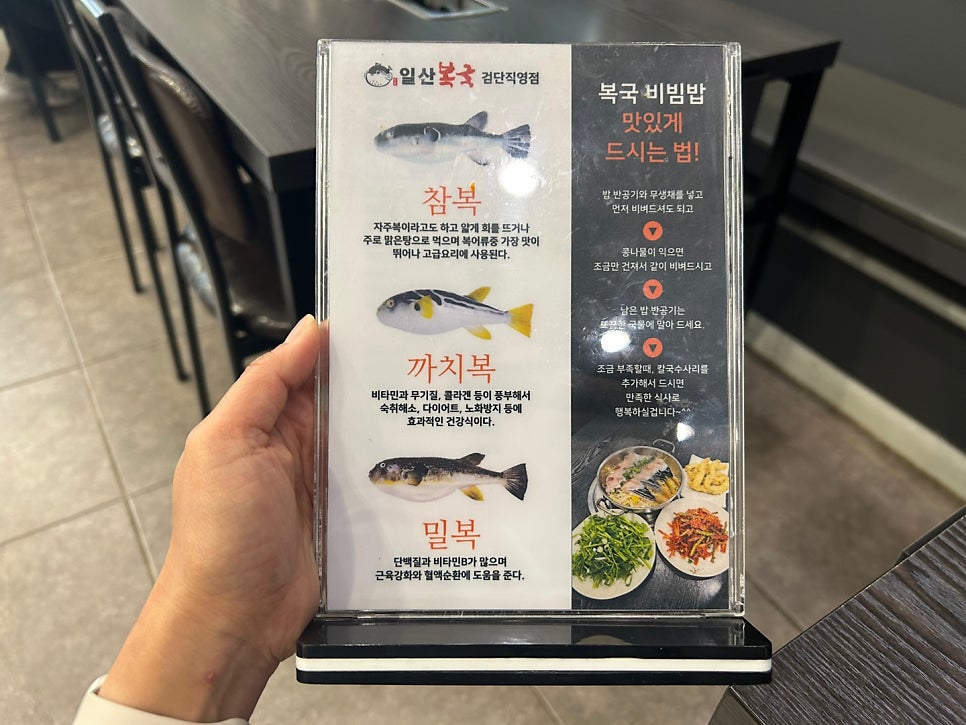 일산복국 검단직영점 사진 3