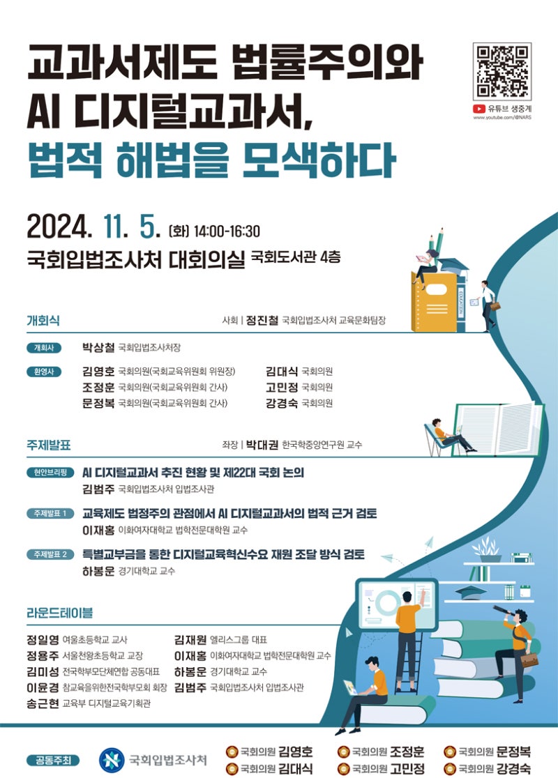 정책지식 2024.10.30. : 네이버 블로그