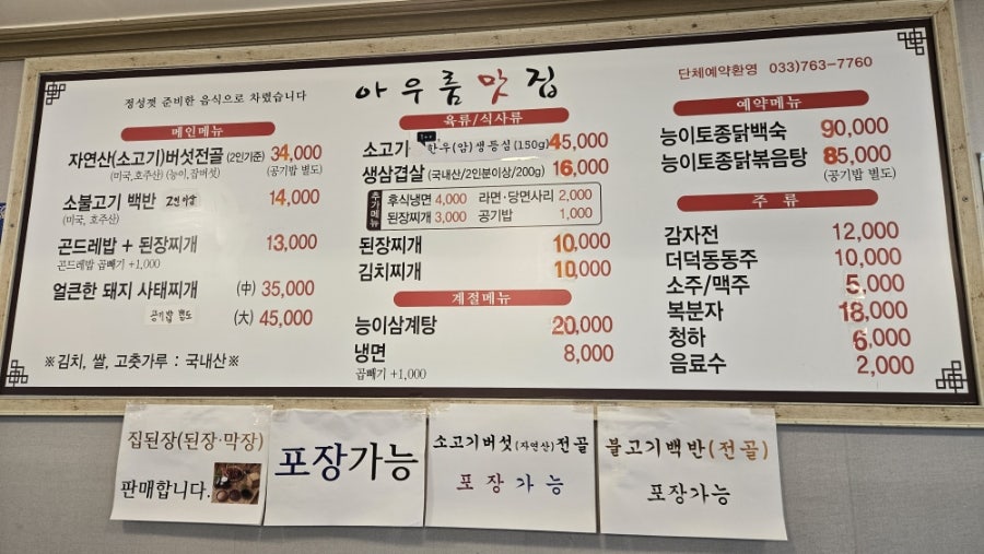 아우룸맛집 사진 1