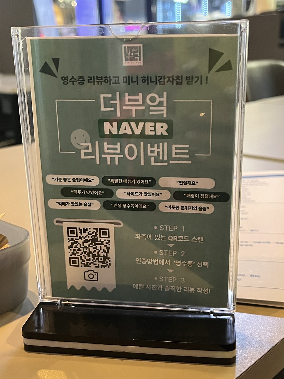 더부엌1.5 사진 4