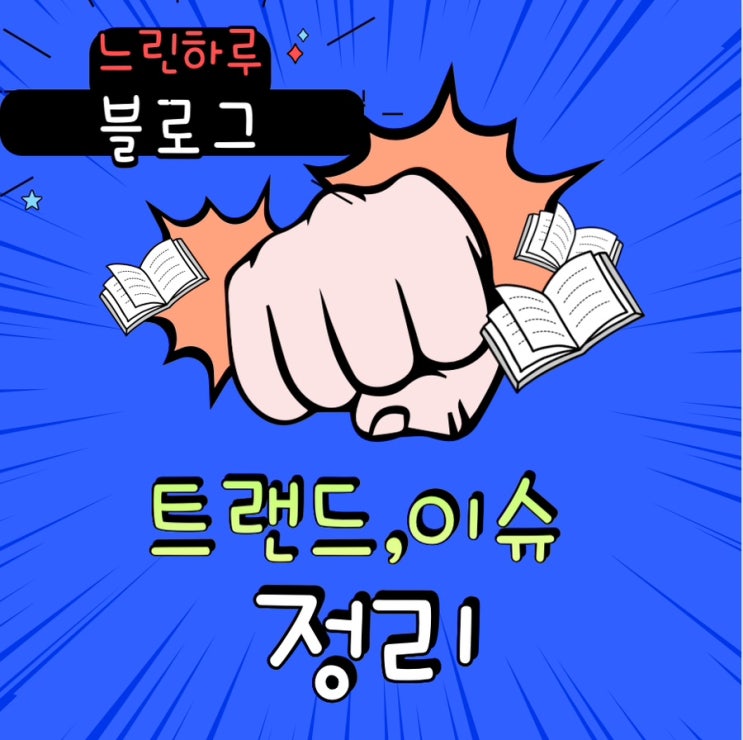 <b>손흥민</b> <b>부상</b>으로 인한 맨시티전 결장 – 토트넘의 <b>우승</b> 꿈은... 