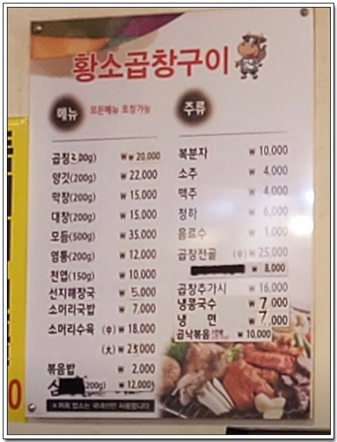 황소곱창구이 사진 4