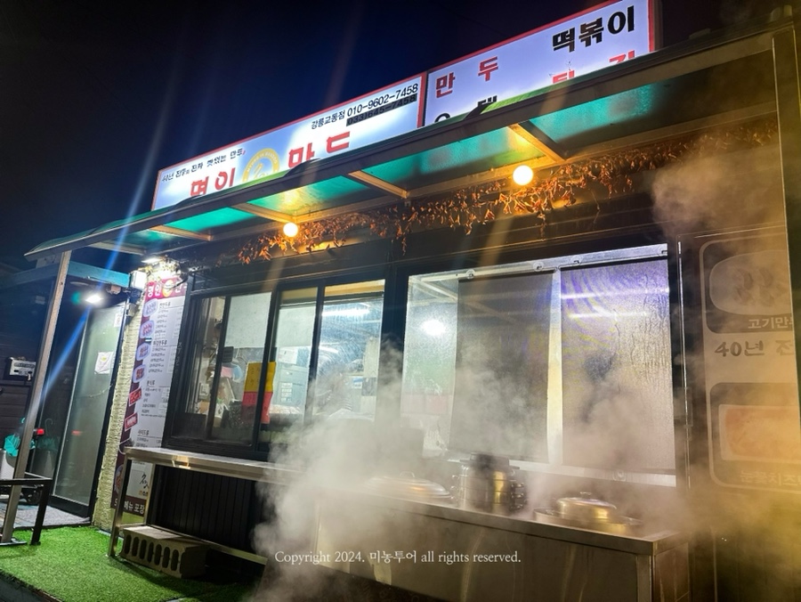 명인만두 강릉교동점 사진 2