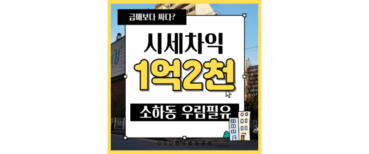  광명아파트경매 소하동 우림필유 철산역 경매물건