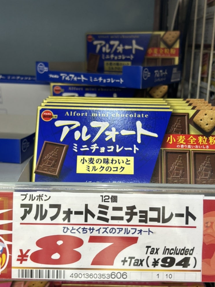  일본 오사카 돈키호테 도톤보리점 할인쿠폰 간식 및 쇼핑리스트