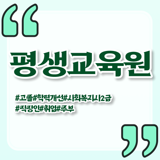  사회복지사2급호봉 , 사회복지사2급 관련학과 아니어도 독학으로 쉽고 빠르게