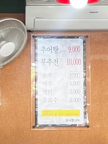 논골추어탕 사진 6
