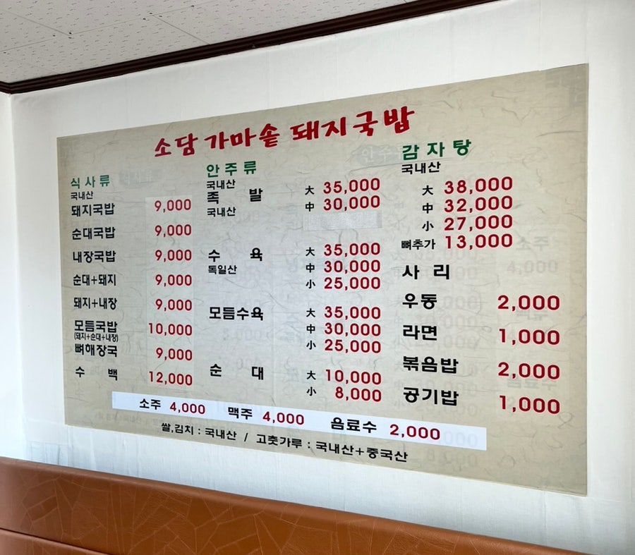 소담가마솥돼지국밥 사진 4