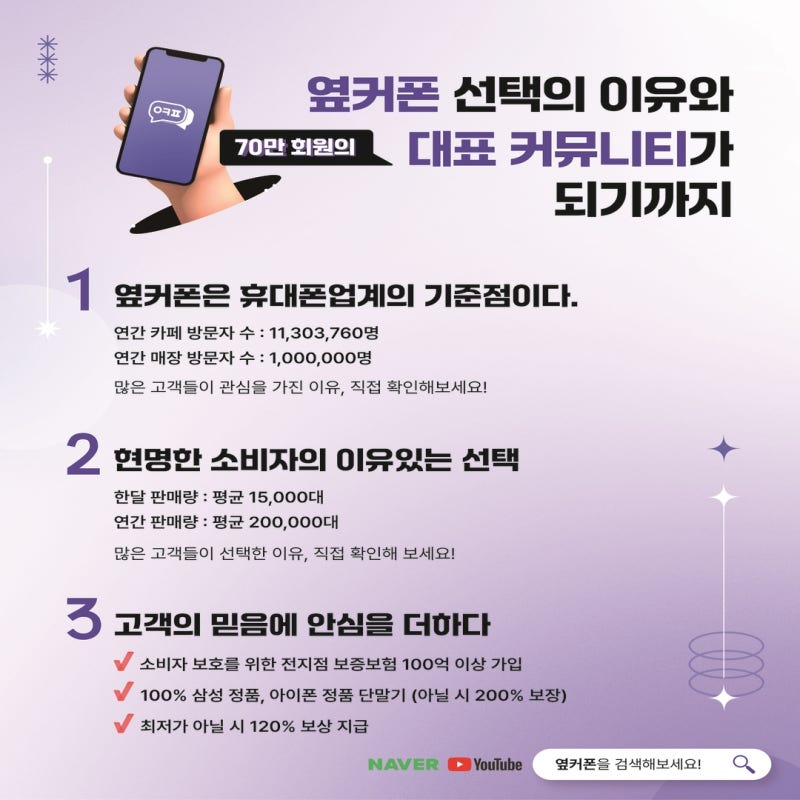 옆커폰 이미지