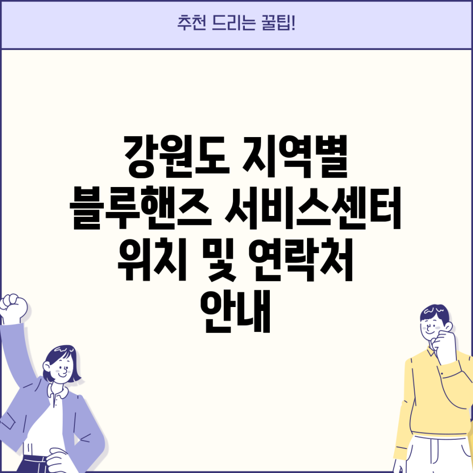 현대자동차블루핸즈 통리점 사진 3