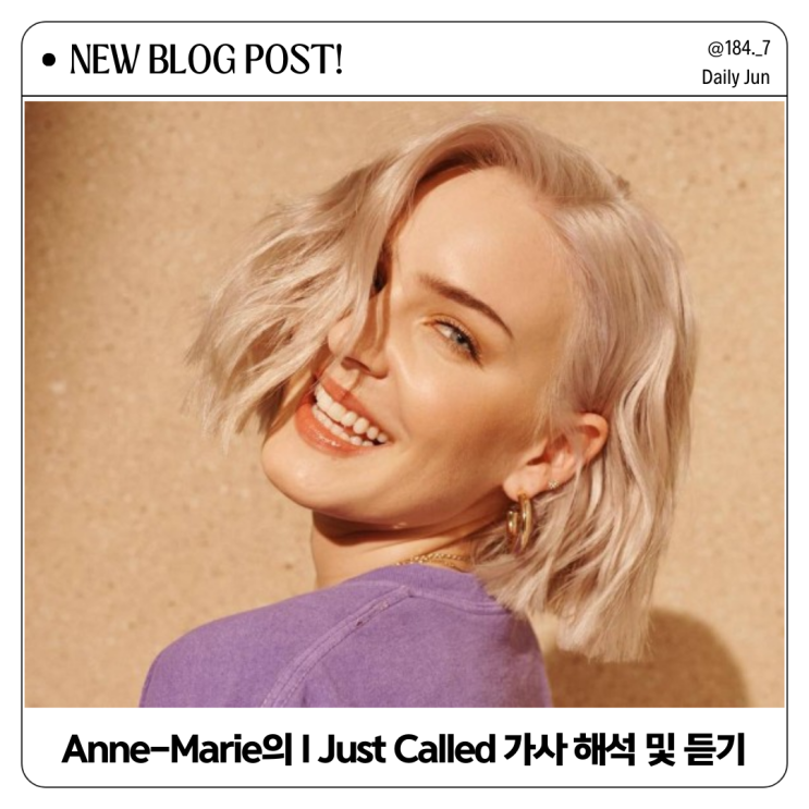  I Just Called 가사 해석과 듣기