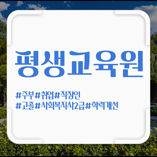  울산 사회복지사채용공고 . 사회복지사2급 조건이 안돼도 온라인으로 편하게