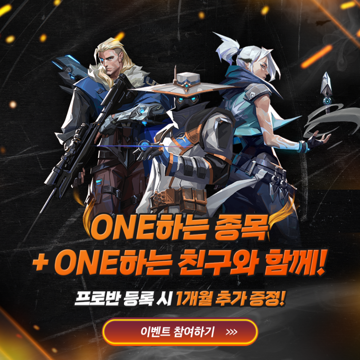  마루게임아카데미, 빼빼로 데이 특별 이벤트!