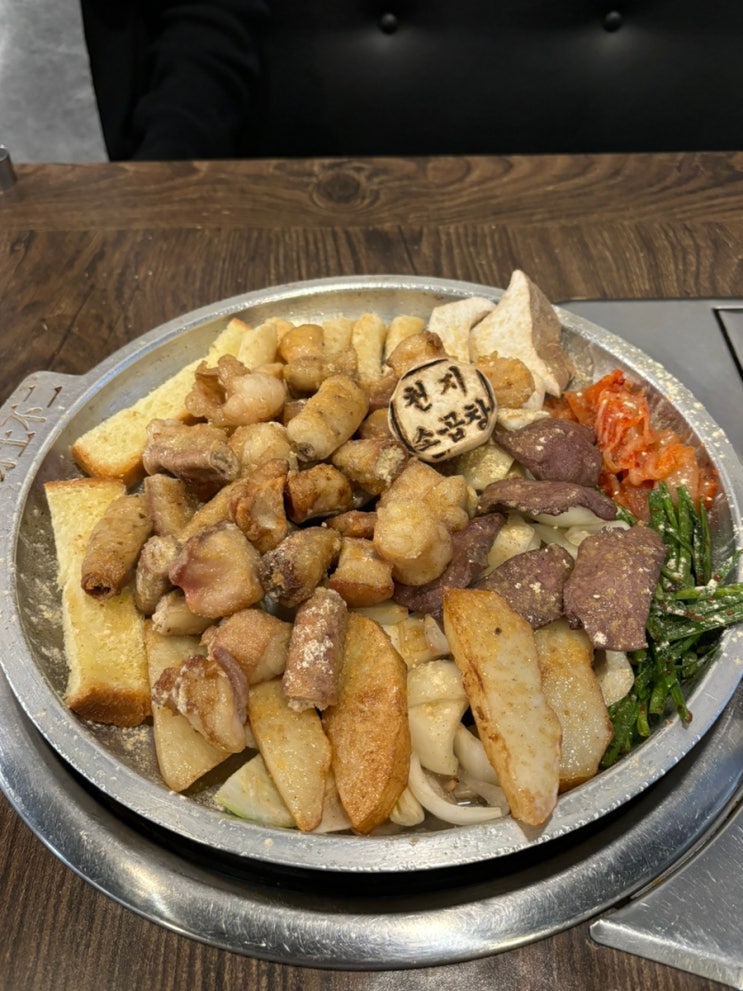  문정동 곱창 맛집 '천지소곱창' 한우모둠 후기 (가성비 베리굿)